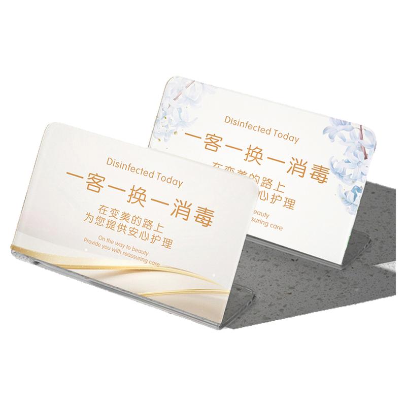 一客一换一消毒提示牌亚克力