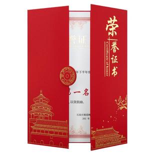 聘书定制国潮荣誉证书外壳封皮高级感聘任书封套结业证书优秀员工任命书高档聘用打印班干部学生课代表娉书a4