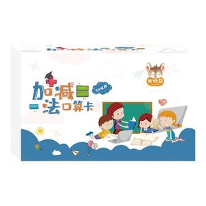 口算卡片小学一年级数学题卡20以内加减法口诀表宝宝早教数字认知