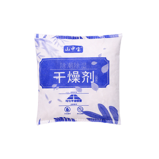 生石灰干燥剂吸湿室内房间家用地下室仓库一楼防潮防霉包除湿神器