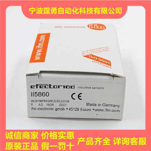 议价全新原装德国IFM易福门II5860电感式接近开关传感器II5860现