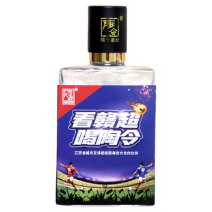 陶令陶醉40度浓香型光瓶白酒纯粮口粮酒118ml精致小酒赣超纪念酒