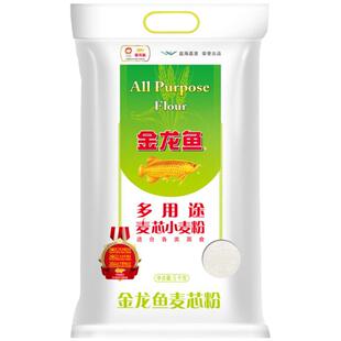 金龙鱼多用途麦芯粉5kg面粉饺子面条馒头包子多通用小麦粉10斤装