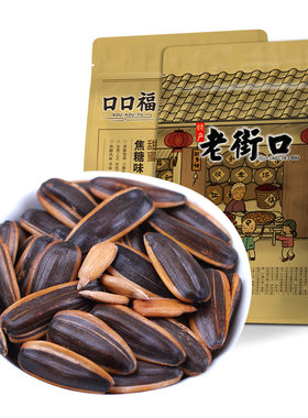 老街口焦糖五香味瓜子量贩大包装