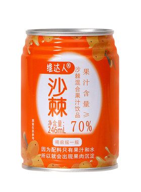 沙棘果汁含果汁70%山西