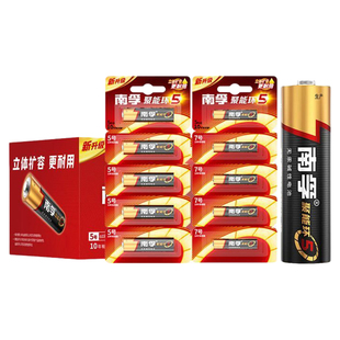 南孚7号电池50粒盒装AAA七号碱性干电池1.5V适用玩具空调遥控器5号电池五号AA家用干电池官方旗舰正品电池