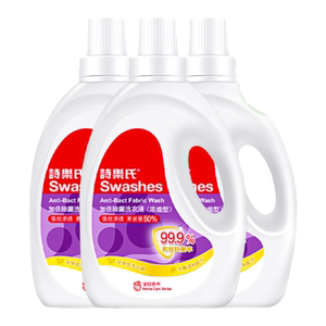 诗乐氏加倍除菌洗衣液