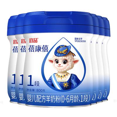蓓康僖新生婴幼儿羊奶粉1段800g