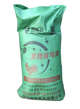 腐熟农家纯牛猪鸡羊粪有机肥通用