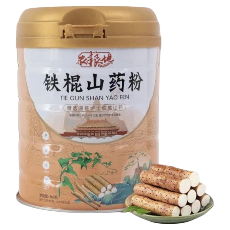 温县铁棍山药粉官方旗舰店河南焦作正宗垆土山药粉无添加熟粉冲饮