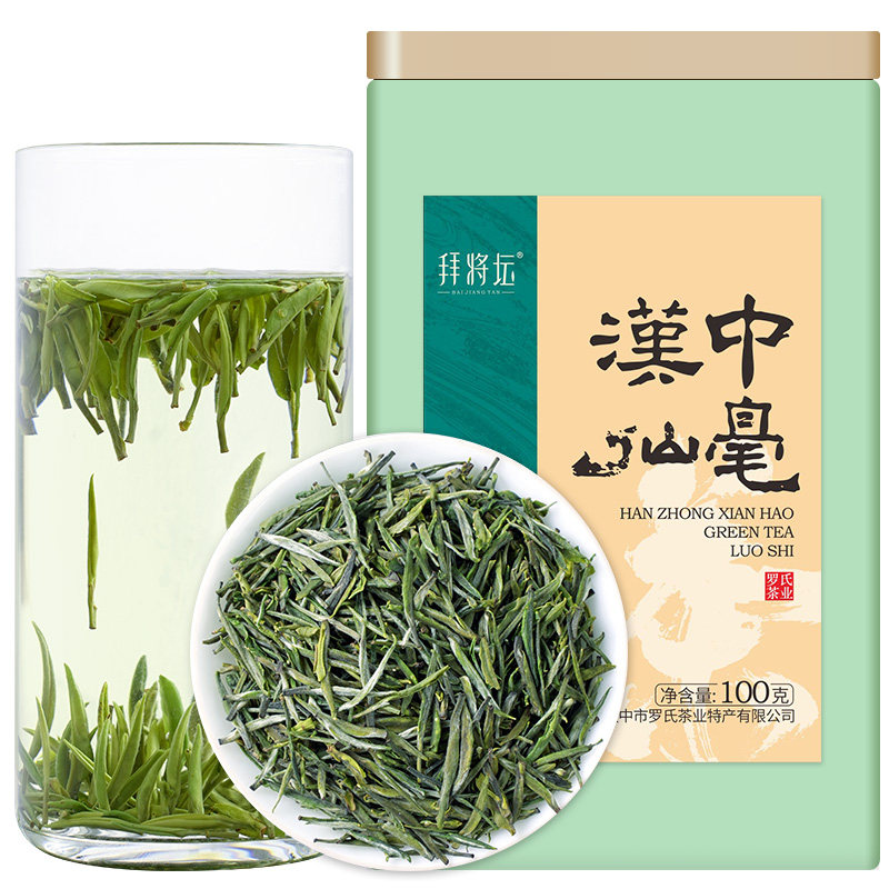 2026新茶拜将坛汉中午子仙毫陕西特产雀舌西乡炒青绿茶叶特级散茶