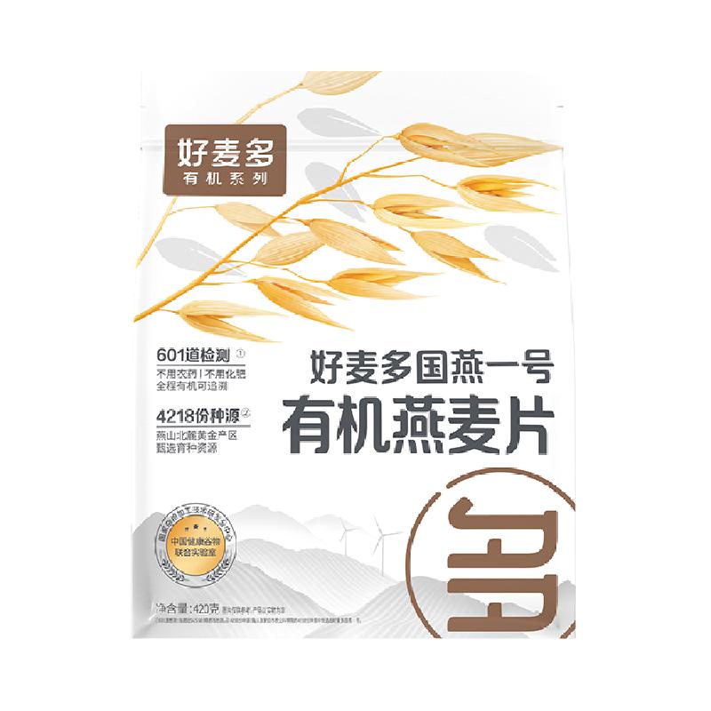好麦多有机纯燕麦片国燕一号营养早餐农科院推荐独立小袋