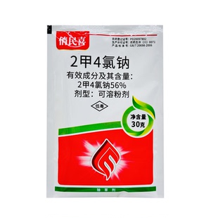 二甲四氯钠2甲4氯钠麦地除杂草剂草坪水稻小麦田苗后专用除草剂