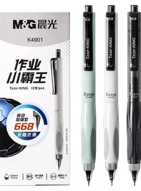 ⭐【低重心⭐小霸王】正姿中性笔