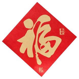 福字贴纸新年快乐贴纸年货年味不干胶包装礼盒装饰标签不粘胶帖纸