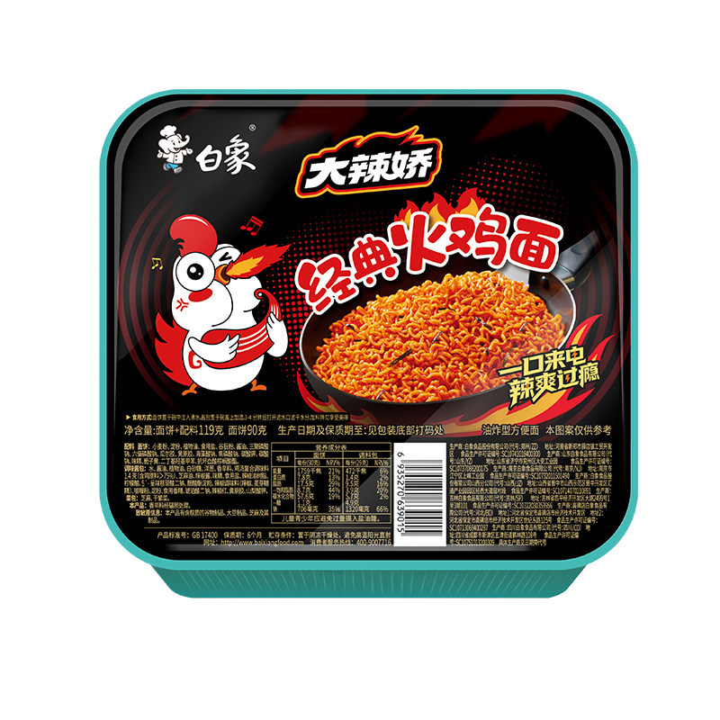 白象拌面火鸡面葱油椒麻咸蛋黄速食泡面方便面盒装干拌面官方旗舰