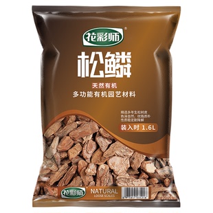 虹越花彩师园艺松鳞发酵腐熟松树皮有机土壤覆盖物蝴蝶兰花专用土