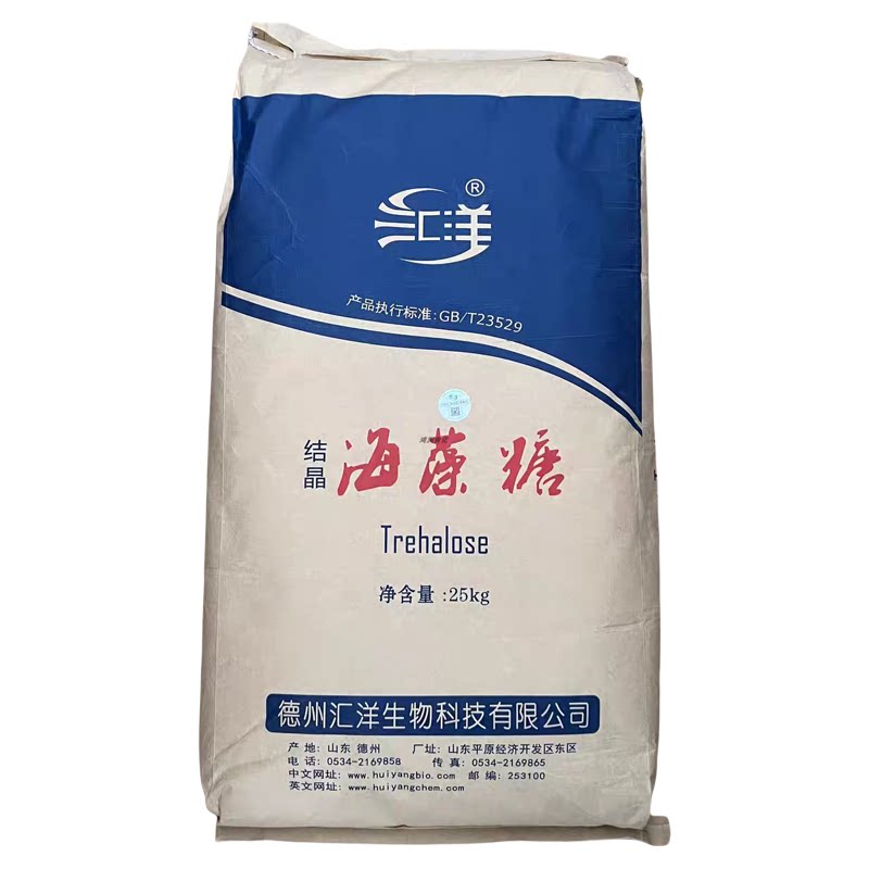 结晶海藻糖食品级汇洋烘焙饮料糕点改善口感面制品保湿剂海藻糖