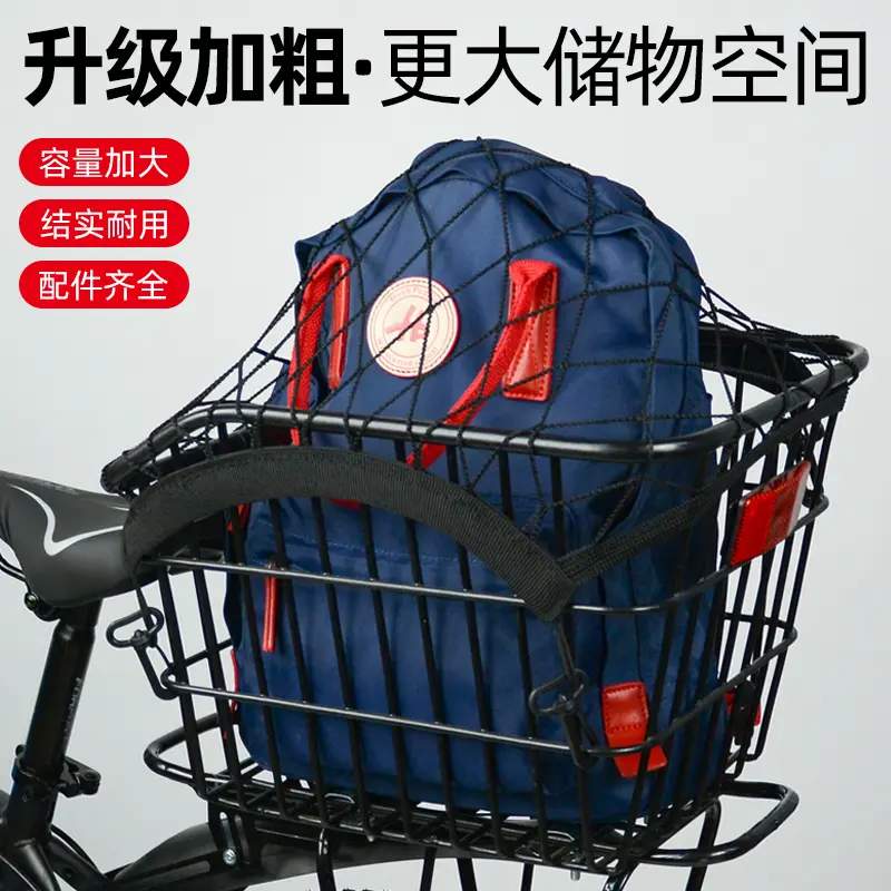 登山自行车后车筐折叠车后座架置物筐单车货架超大篮子放书包车篓