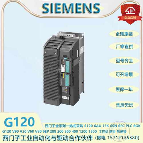 议价6SL3210-1PC26-8UL0西门子G120变频器功率模块6SL32101PC268U