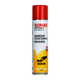 sonax德国进口漆面除胶剂家用汽车玻璃黏胶去胶强力清洗干胶清除
