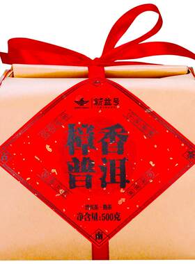 十年普洱熟茶窖藏樟香熟茶叶1斤