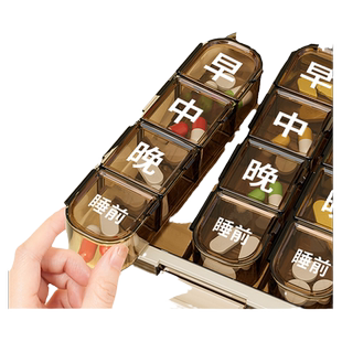老年人药品分装盒分药盒一周七天7天食品级药品收纳药物分格便携