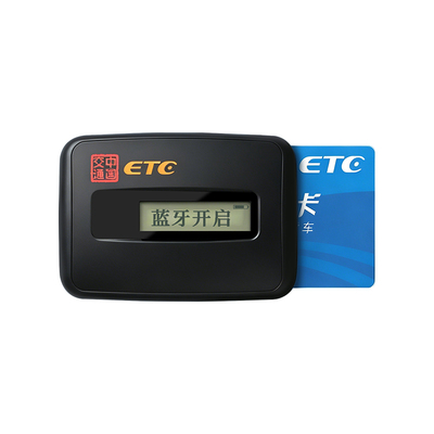 万集科技货车ETC支付宝代扣