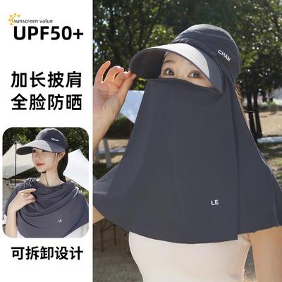 全方位防晒帽子女款夏季面罩口罩一体护颈遮全脸骑车遮阳披肩帽子
