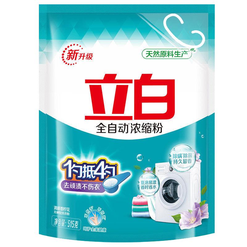 立白浓缩洗衣粉小袋515g除菌除螨