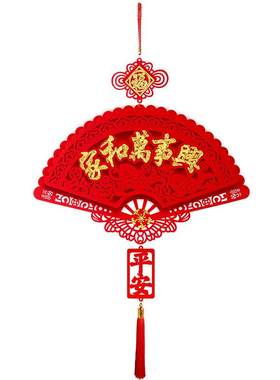 玄关家和万事兴喜庆氛围挂饰