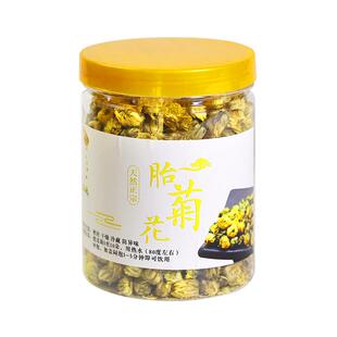 胎菊茶干菊花菊花茶胎菊王颗粒白菊散罐装泡水组合非金丝皇菊花茶