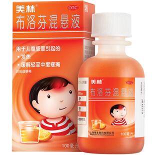 美林布洛芬混悬液微粒100ml退烧药小儿发热感冒颗粒流感原研药