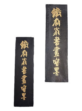油烟101曹素功上海墨厂墨锭