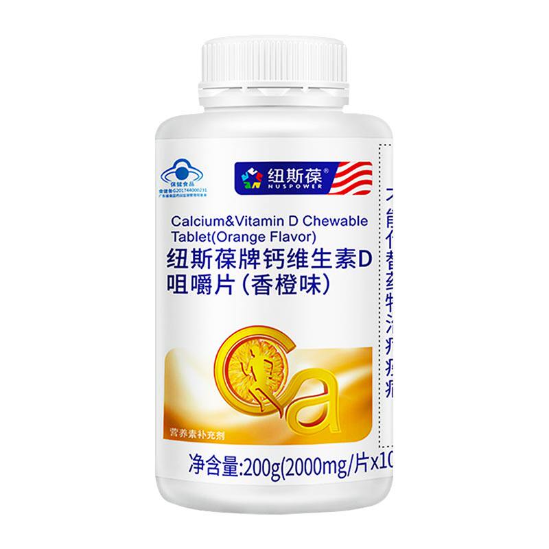 纽斯葆钙维d100片香橙味咀嚼