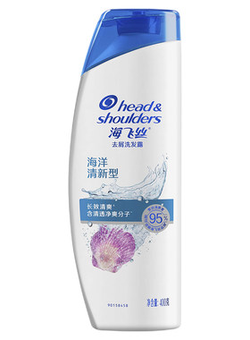 海飞丝薄荷去屑止痒控油洗发乳