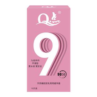 约翰超鸟9倍增厚持久大颗粒避孕套6倍降敏延时物理延时成人安全套