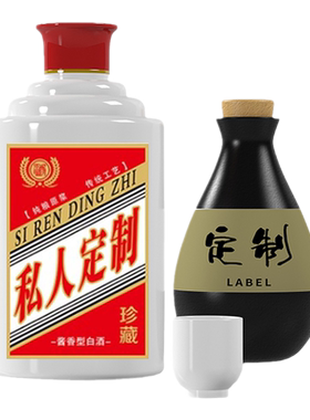 酒标定制白酒贴纸设计酒瓶贴标签