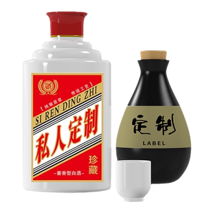 酒标定制白酒贴纸设计原浆酒瓶贴标签纯粮糯米酒商标不干胶印刷