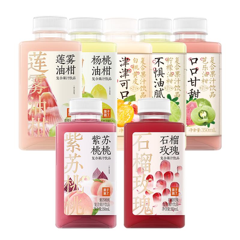 【直播专属】果子熟了芭乐油柑果汁柠檬黄皮石榴青提复合果汁饮料