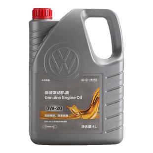 一汽大众机油原厂新国6迈腾探岳探歌0W20全合成VW50800汽油发动机