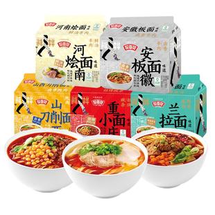 今麦郎拉面范非油炸方便面安徽板面兰州拉面重庆小面刀削面泡面