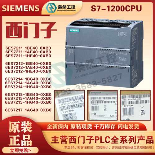 议价西门子plc模块S7-1200CPU 1211C/1212C/1214C/1215C/1217C/DC