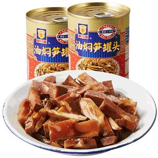 梅林油焖笋罐头食品户外便携即食上海特产油焖笋片397g*2罐装