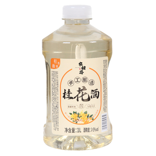 桂花米酒勇创同款正宗江西农家手工自酿糯米醪糟汁酒官方旗舰店