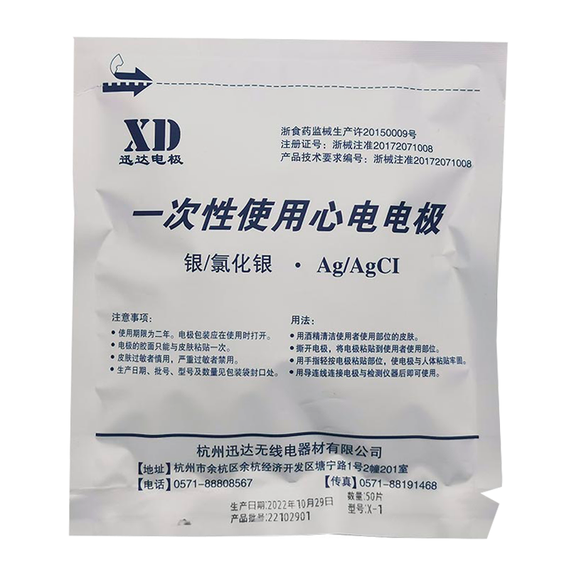 讯达电极量大优惠医院同款