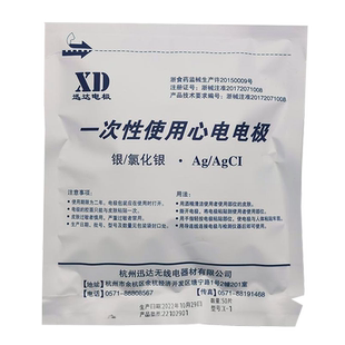 迅达一次性心电电极片扣式贴片图机检测仪监护仪包邮50片量大优惠