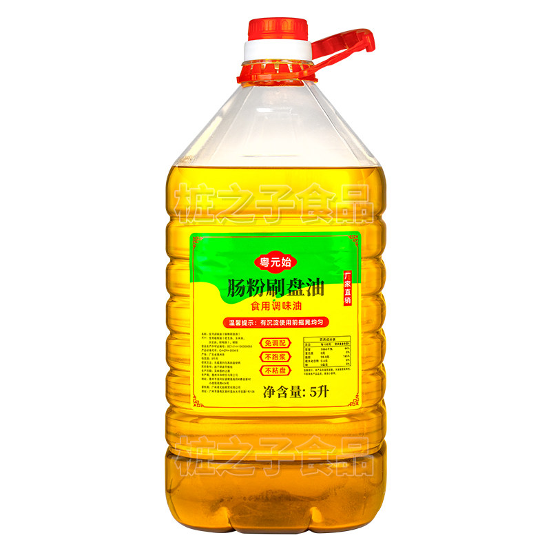 粤元始广式石磨肠粉专用刷盘油花生打底油底5L早餐饮店商用刮托盘