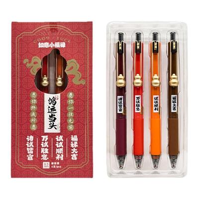 晨光如意小福禄按动中性笔碳素黑