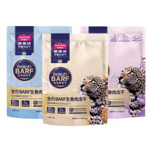 【U先】麦富迪barf生骨肉主食冻干霸弗猫粮猫零食30g试吃装